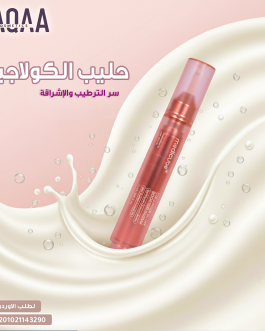 Medicube Collagen Glow Booster Serum 15ml